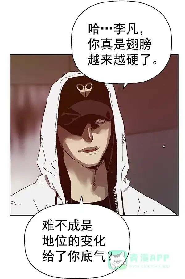 英雄联萌（弱小英雄） 第129话 第70页
