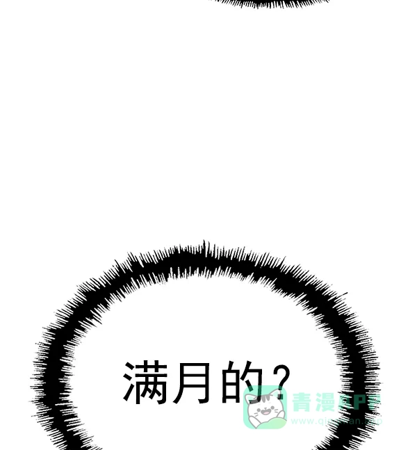 英雄联萌（弱小英雄） 第129话 第15页