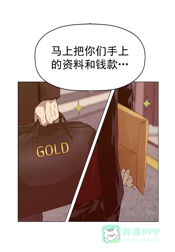 英雄联萌（弱小英雄） 第129话 第36页