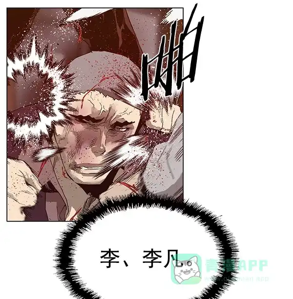 英雄联萌（弱小英雄） 第129话 第100页