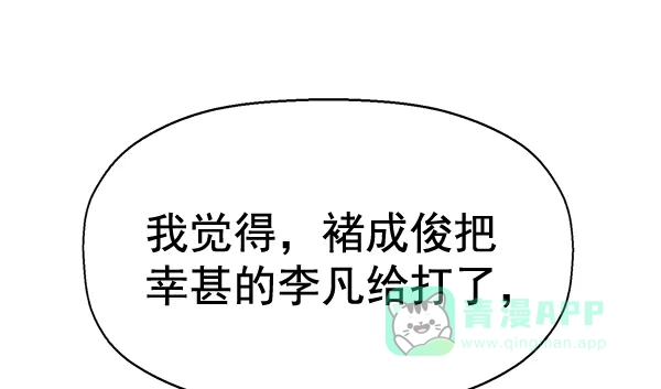 英雄联萌（弱小英雄） 第129话 第160页