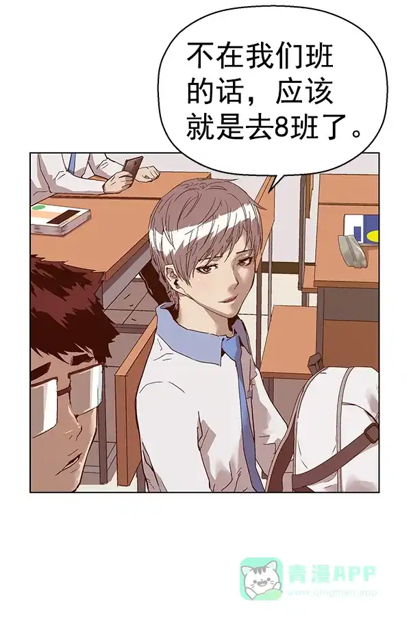 英雄联萌（弱小英雄） 第129话 第120页