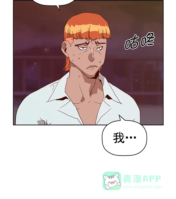 英雄联萌（弱小英雄） 第129话 第159页