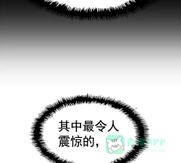 英雄联萌（弱小英雄） 第129话 第143页