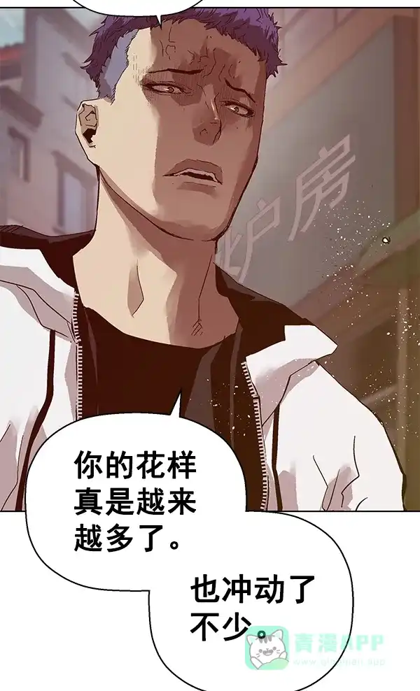 英雄联萌（弱小英雄） 第129话 第94页