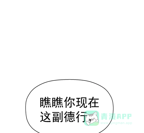 英雄联萌（弱小英雄） 第129话 第32页