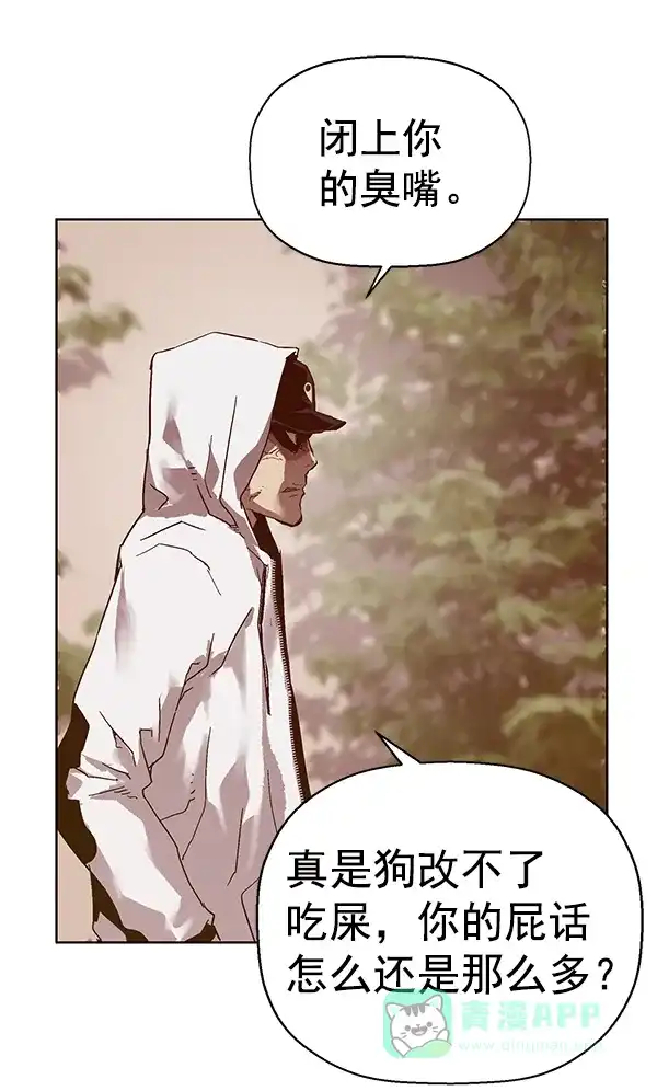 英雄联萌（弱小英雄） 第129话 第31页
