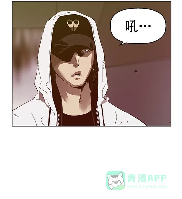 英雄联萌（弱小英雄） 第129话 第67页