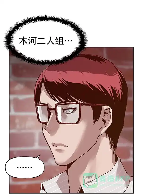 英雄联萌（弱小英雄） 第130话 第43页