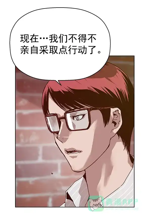 英雄联萌（弱小英雄） 第130话 第33页