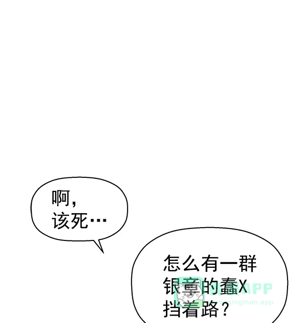 英雄联萌（弱小英雄） 第130话 第73页