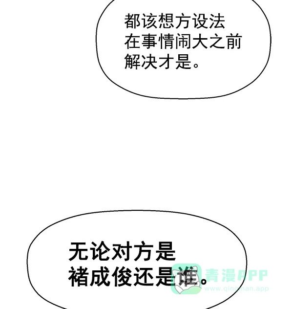 英雄联萌（弱小英雄） 第130话 第18页