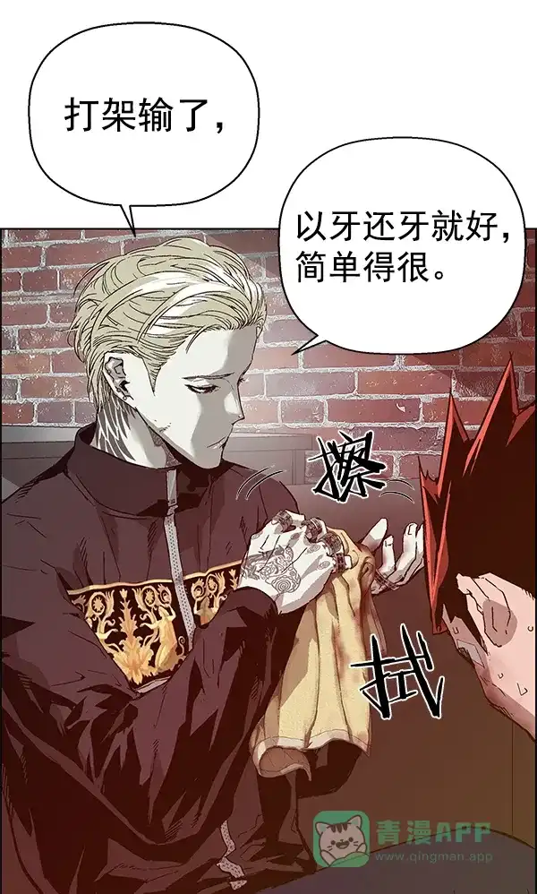 英雄联萌（弱小英雄） 第130话 第12页