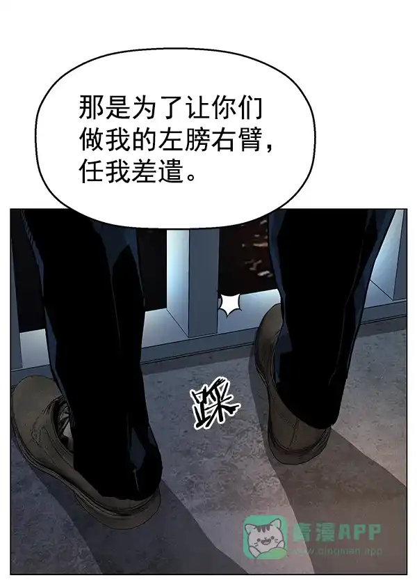 英雄联萌（弱小英雄） 第130话 第117页