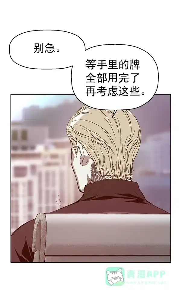 英雄联萌（弱小英雄） 第130话 第38页