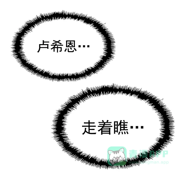 英雄联萌（弱小英雄） 第130话 第107页