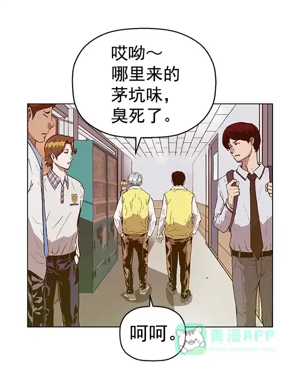 英雄联萌（弱小英雄） 第130话 第72页