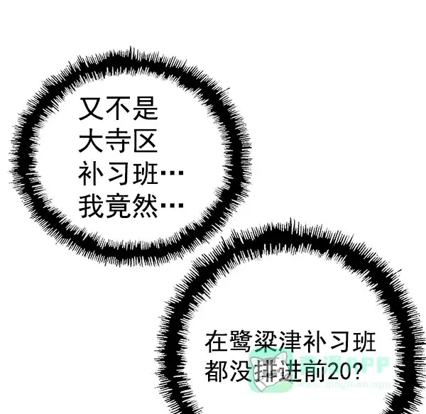 英雄联萌（弱小英雄） 第130话 第84页