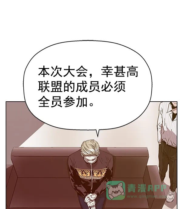 英雄联萌（弱小英雄） 第130话 第23页