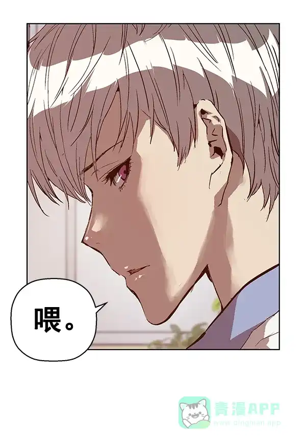 英雄联萌（弱小英雄） 第130话 第95页