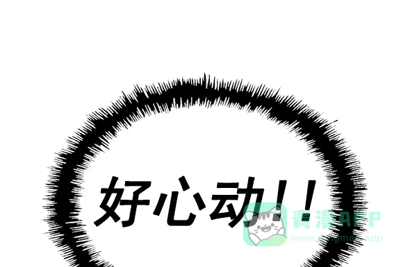 英雄联萌（弱小英雄） 第130话 第65页