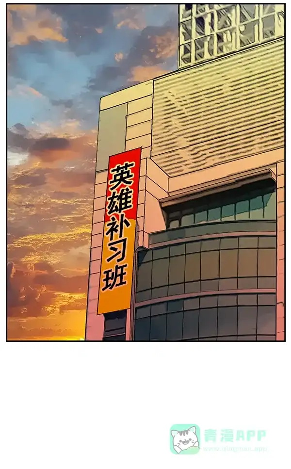 英雄联萌（弱小英雄） 第130话 第49页