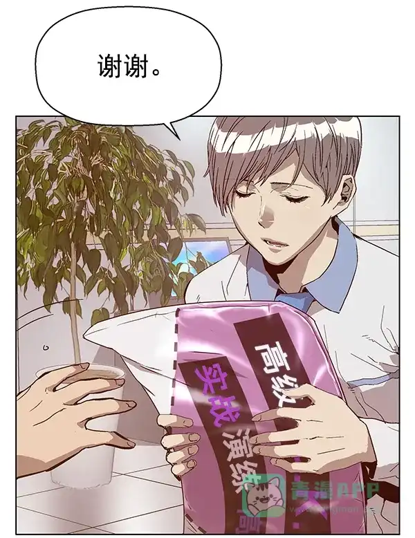 英雄联萌（弱小英雄） 第130话 第92页