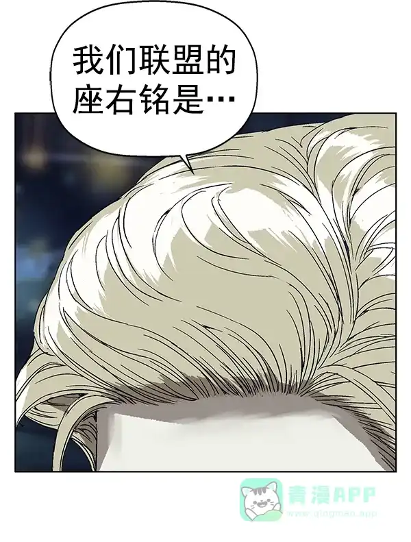 英雄联萌（弱小英雄） 第130话 第114页