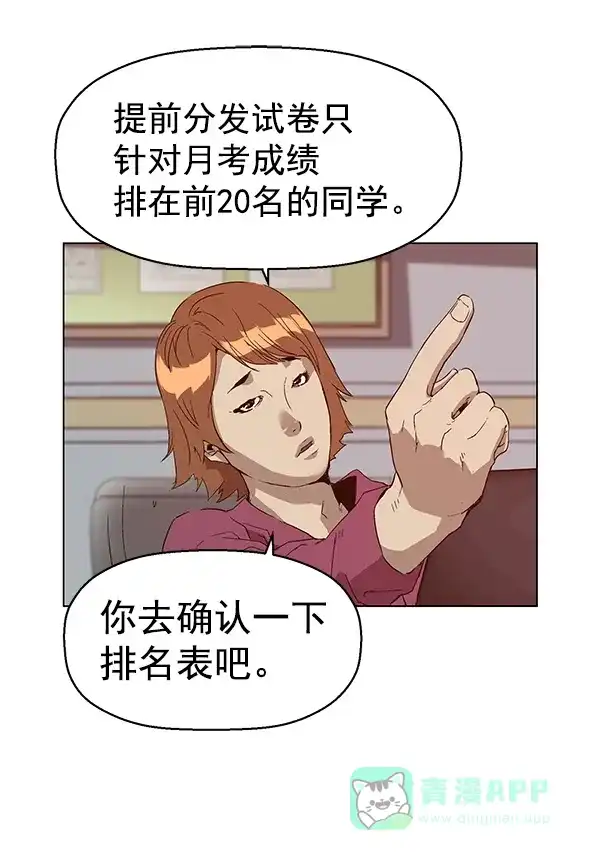 英雄联萌（弱小英雄） 第130话 第80页