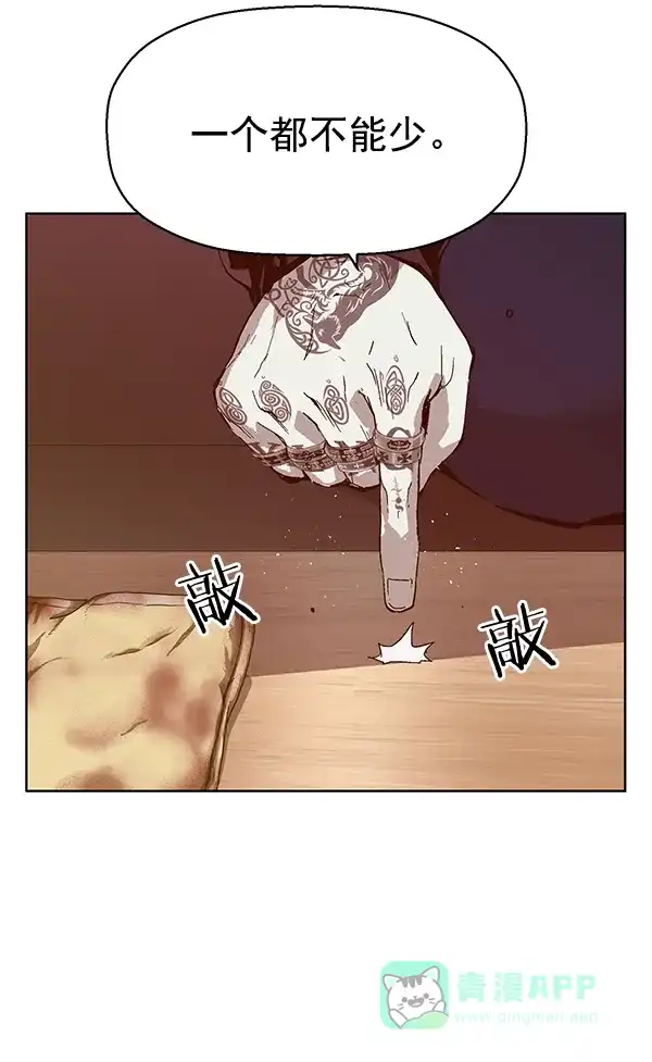 英雄联萌（弱小英雄） 第130话 第25页