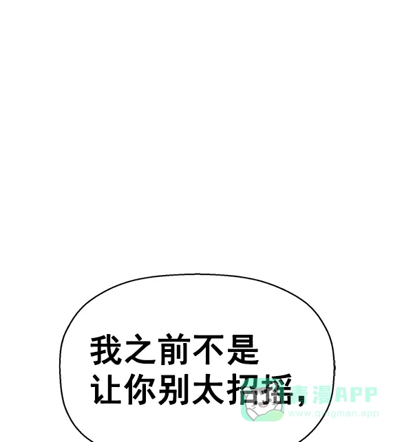 英雄联萌（弱小英雄） 第130话 第97页
