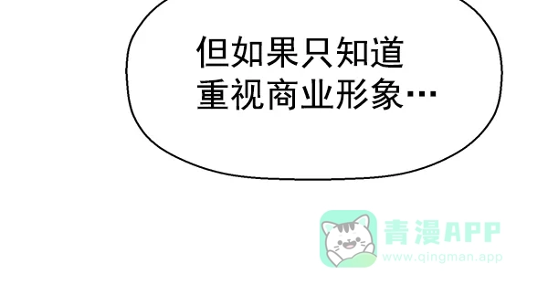 英雄联萌（弱小英雄） 第130话 第37页