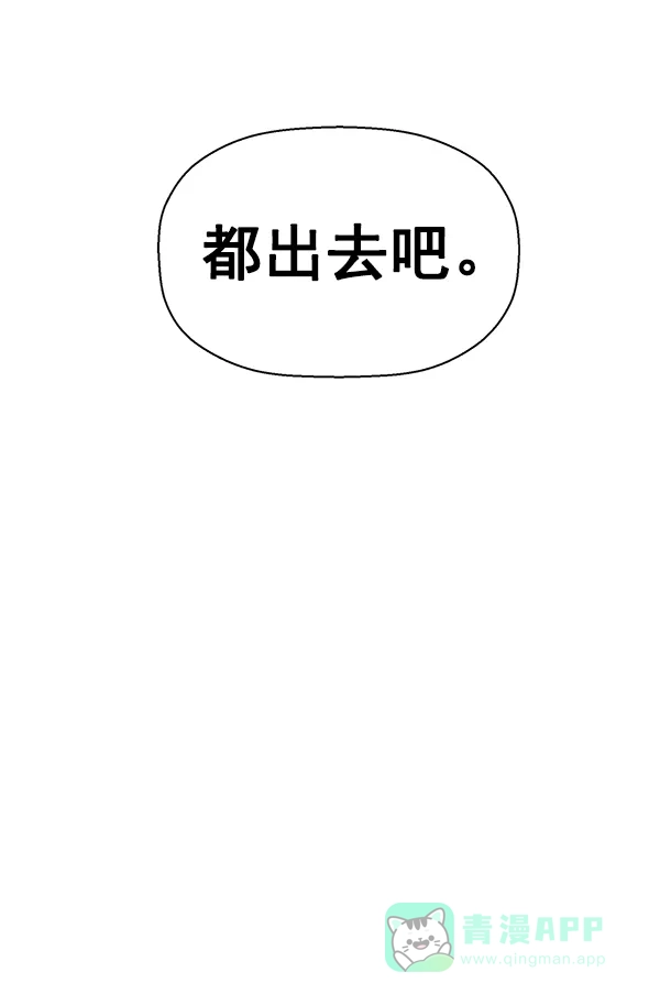 英雄联萌（弱小英雄） 第130话 第26页