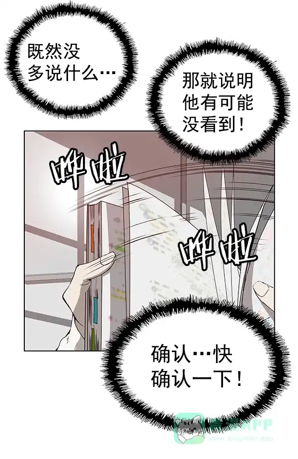 英雄联萌（弱小英雄） 第130话 第56页