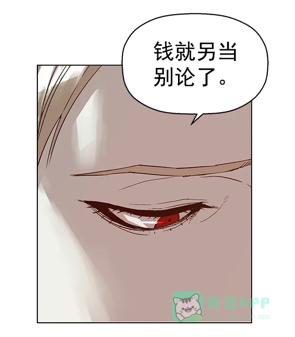 英雄联萌（弱小英雄） 第130话 第14页