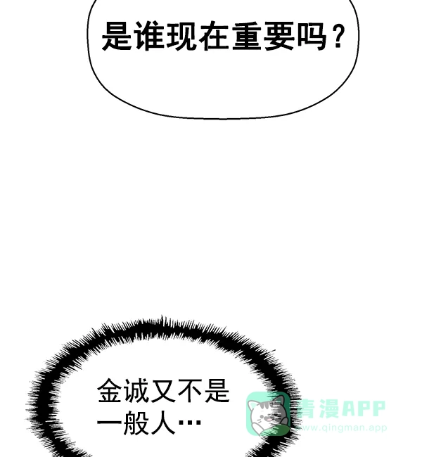 英雄联萌（弱小英雄） 第130话 第20页