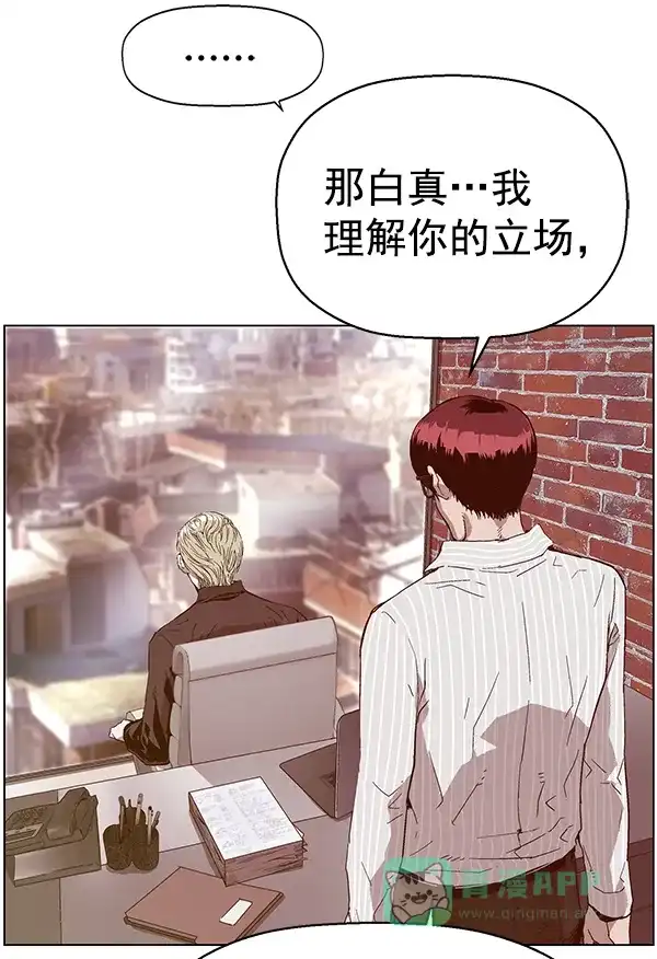 英雄联萌（弱小英雄） 第130话 第36页