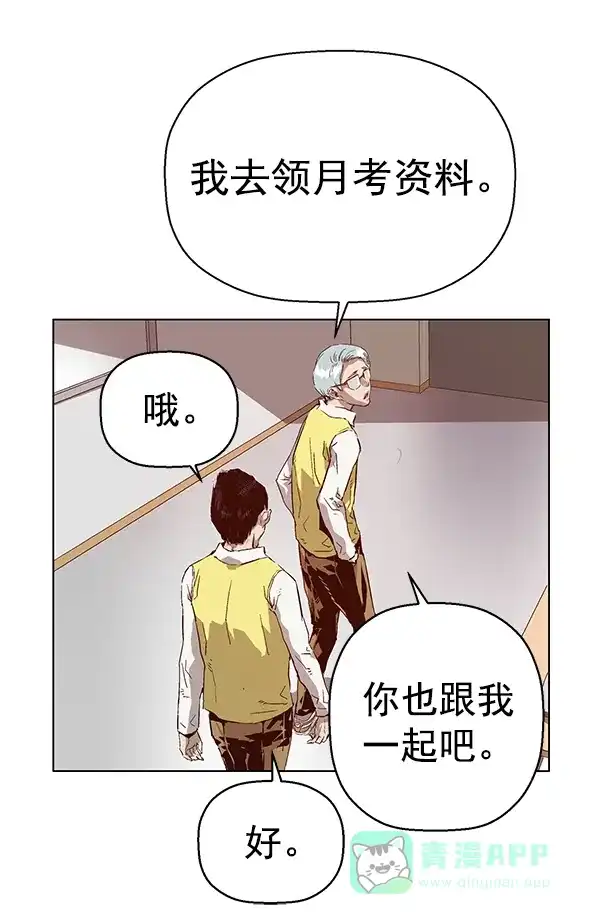 英雄联萌（弱小英雄） 第130话 第71页