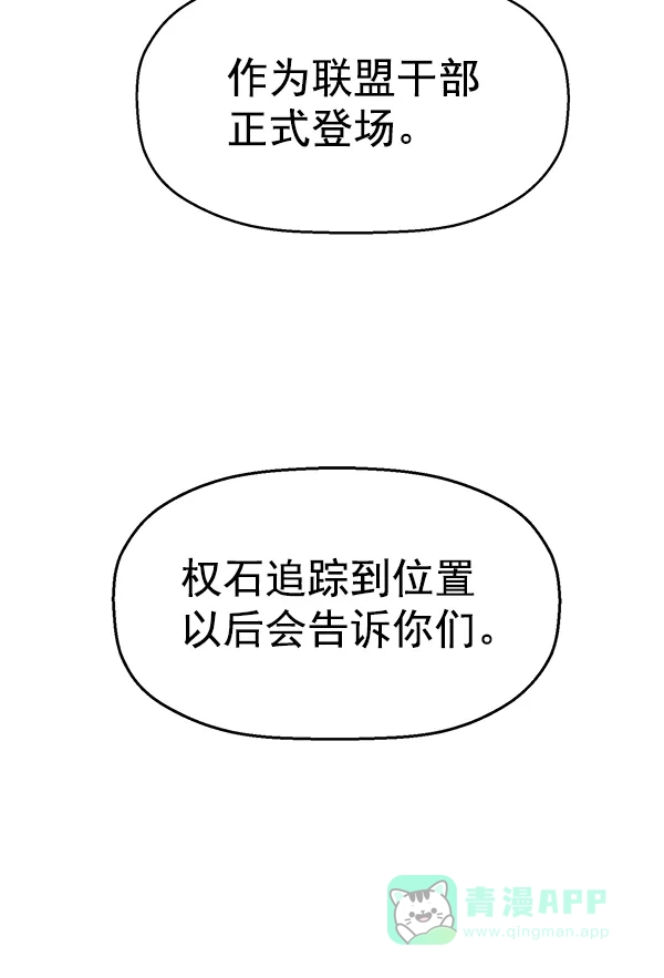 英雄联萌（弱小英雄） 第130话 第122页
