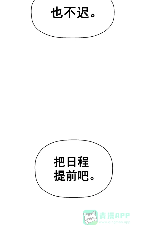 英雄联萌（弱小英雄） 第130话 第40页