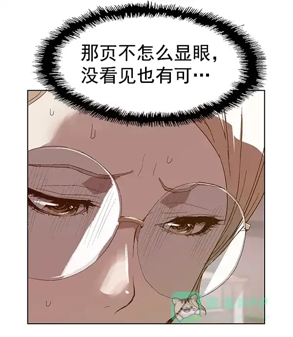 英雄联萌（弱小英雄） 第130话 第57页