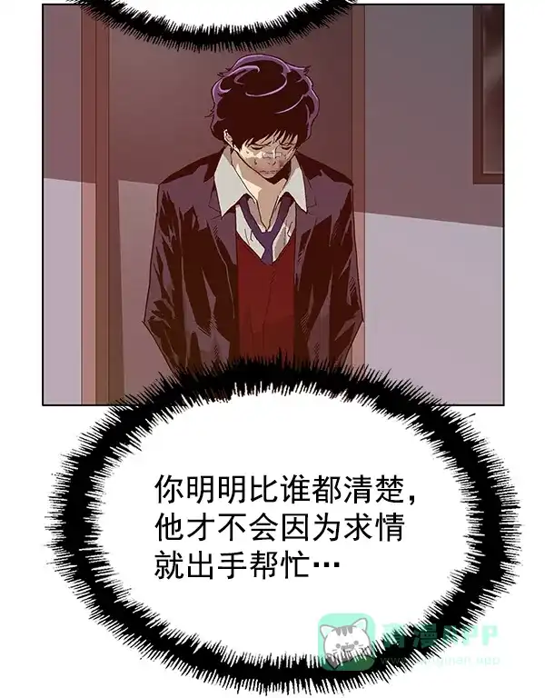 英雄联萌（弱小英雄） 第130话 第21页