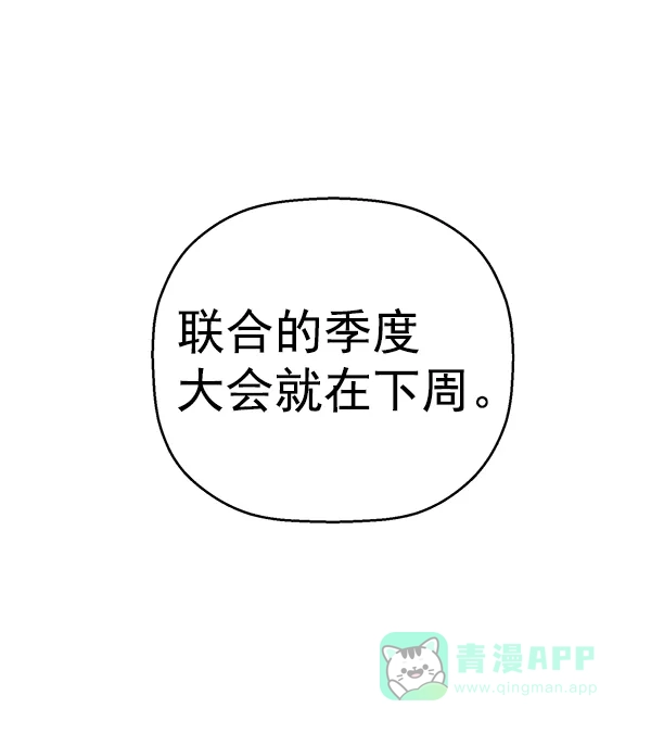 英雄联萌（弱小英雄） 第130话 第120页