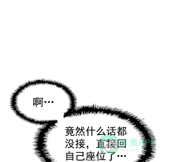 英雄联萌（弱小英雄） 第130话 第54页