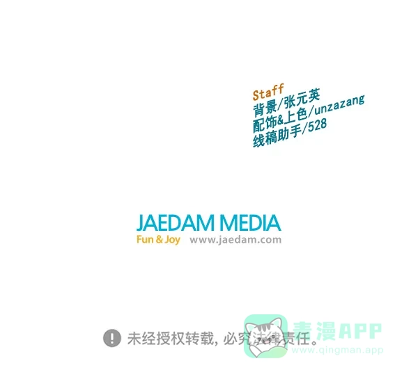 英雄联萌（弱小英雄） 第130话 第127页