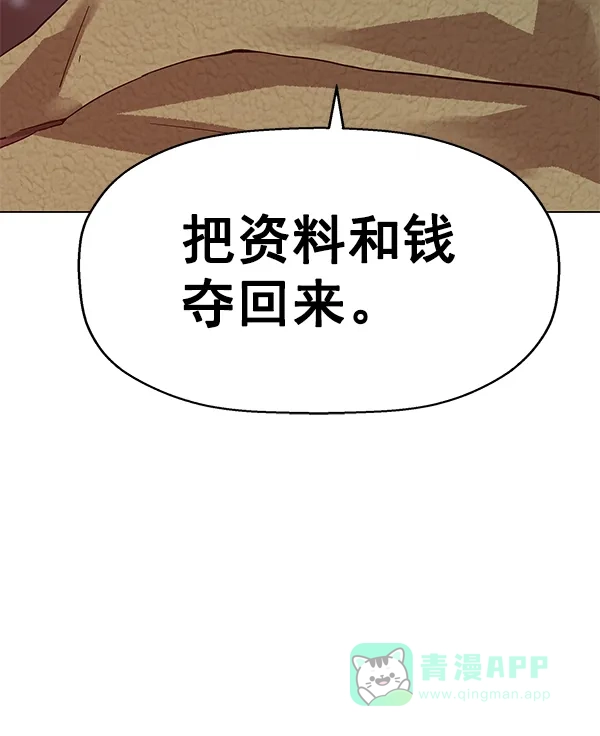 英雄联萌（弱小英雄） 第130话 第124页