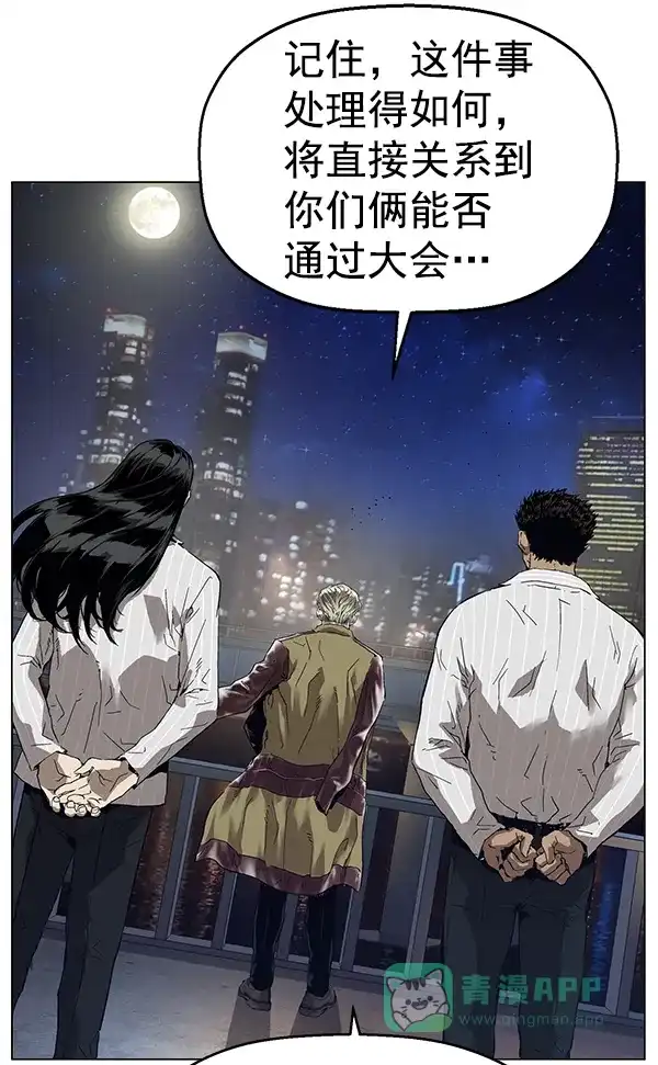 英雄联萌（弱小英雄） 第130话 第121页