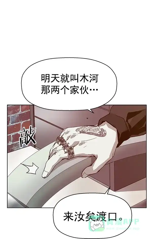 英雄联萌（弱小英雄） 第130话 第41页