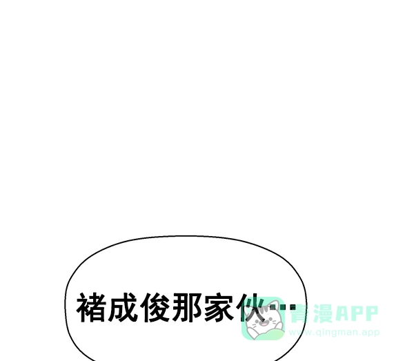 英雄联萌（弱小英雄） 第130话 第30页