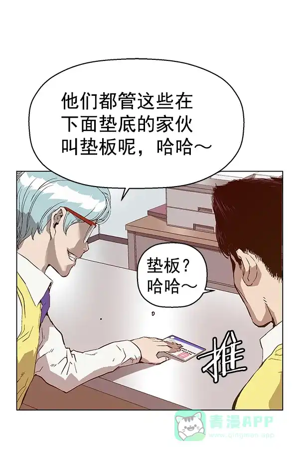 英雄联萌（弱小英雄） 第130话 第75页